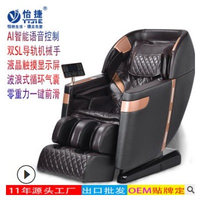 厂家批发SL家用自动功能多语音按摩椅零重力太空舱商务按摩器沙发图3
