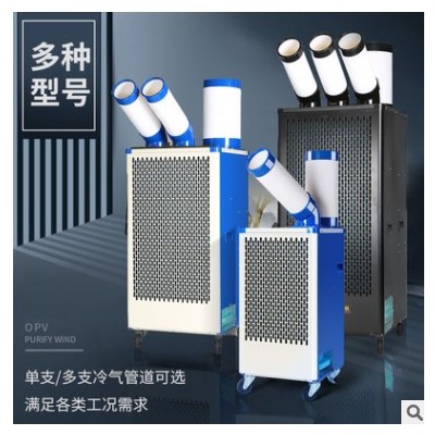 厂家直销工业冷气机 立式车间商用冷风机 厂房设备降温移动空调
