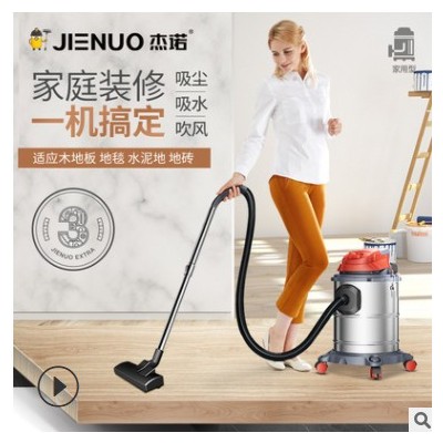 杰诺18升1200W吸尘器家用小型大吸力强力大功率干湿吹地毯吸尘机