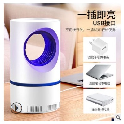 新款天眼灭蚊器家用宿舍USB静音节能驱蚊器礼品一件代发 厂家直销图3