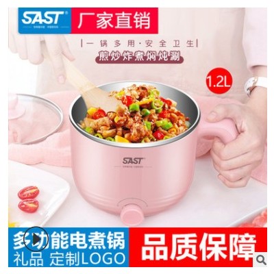 厂家直销 电火锅小家电家用宿舍蒸煮炒多功能电煮锅 礼品定制批发图2