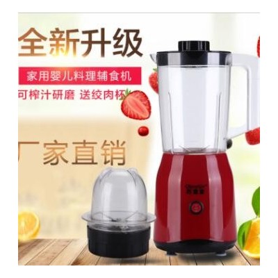 厂家直销多功能料理机家用电动榨汁机辅食研磨搅拌机会销礼品批发图3