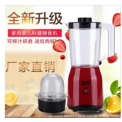 厂家直销多功能料理机家用电动榨汁机辅食研磨搅拌机会销礼品批发图2