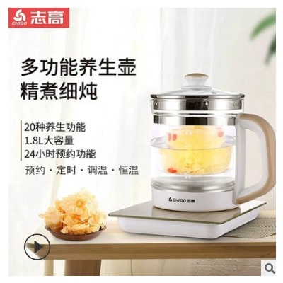 厂家直销 志高养生壶家用多功能煮茶器 高硼硅玻璃烧水壶高档礼品图3