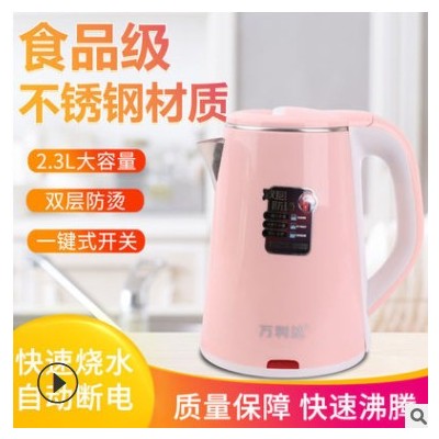 特价电热水壶家用自动断电烧水壶2.3L大容量 防烫开水壶 厂家直销图3