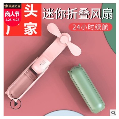 新款多功能便携小风扇学生手持风扇充电usb风扇礼品折叠迷你风扇图2