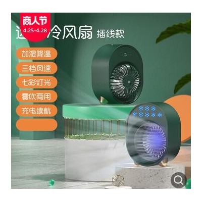 跨境迷你冷风机家用宿舍办公小型桌面水冷风扇便捷式 USB风扇礼品图3