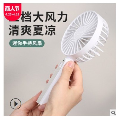 usb手持小风扇 迷你便携式充电学生宿舍桌面静音小电风扇礼品定制图2