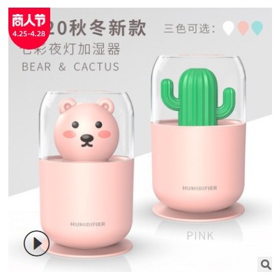 新款usb加湿器家用小型雾化器空气加湿补水香薰创意小熊礼品批发图3