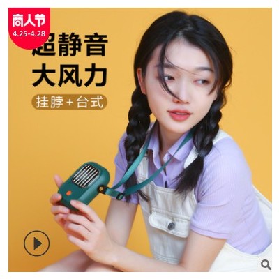 新款挂脖风扇创意口袋手持usb懒人运动户外桌面 便携式风扇 礼 品图2
