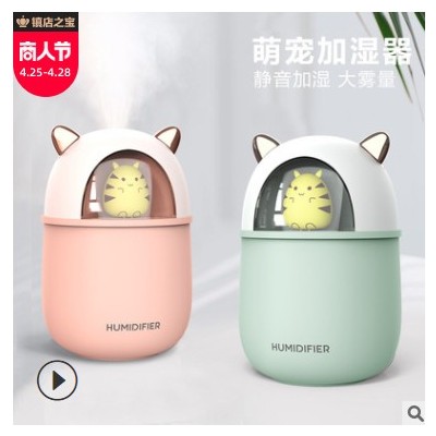 新款萌宠加湿器迷你家用小型补水香薰车载创意空气小熊usb加湿器图2