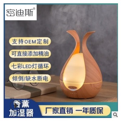 厂家直销卧室精油香薰机 家用木纹加湿器净化器雾化器 可跨境定制图3