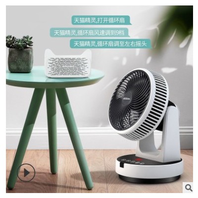 空气循环扇对流台式电风扇家用智能语音涡轮摇头静音台扇厂家直销图3