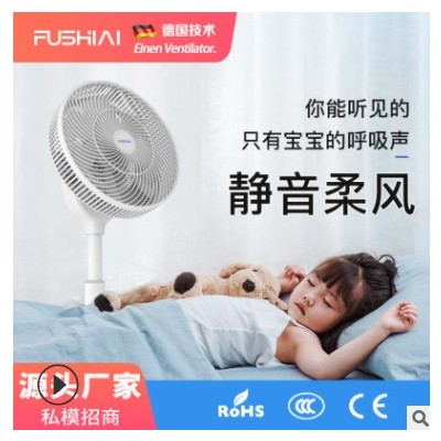 FUSHIAI充电宝直流落地扇上下左右摇头智能空气循环扇变频立扇图3