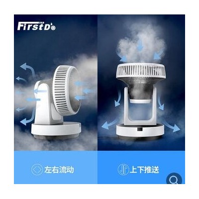 空气循环扇对流台式电风扇家用智能语音涡轮摇头静音台扇厂家直销图2
