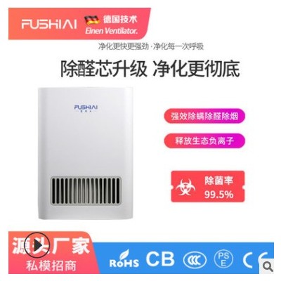 富士艾智能空气净化器家用棋牌室净化器pm2.5除甲醛负离子发生器图2