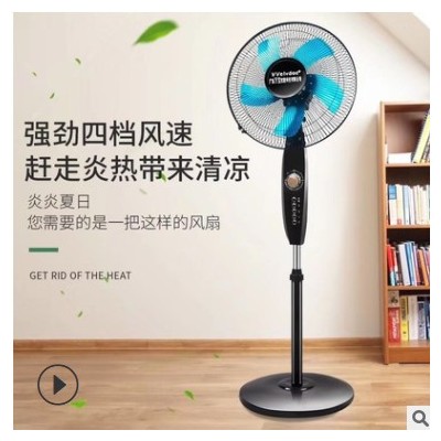 广东万宝智能摇头铝叶电风扇厂家批发家用16寸便宜落地风扇代发图2