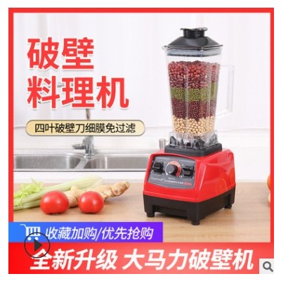 直供外贸多功能破壁机家用全自动料理机搅拌机辅食榨汁机礼品批发图3