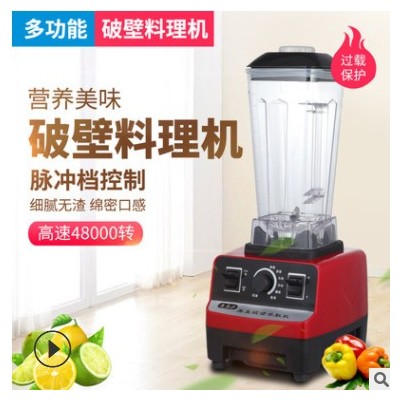 直供外贸多功能破壁机家用全自动料理机搅拌机辅食榨汁机礼品批发图2