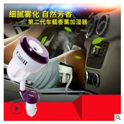 超声波nanum二代加湿器厂家直供 双USB迷你车载电源香薰净化器图3