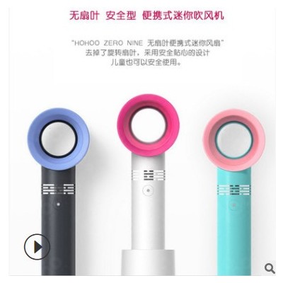 韩国zero9 正品迷你无叶小风扇USB便携充电手持风扇厂家定制批发图3