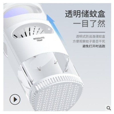 家用静音灭蚊灯室内灭蚊创意透明可视USB插电驱蚊器蚊子捕蚊厂家图2