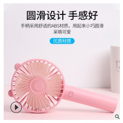 夏季地摊爆款迷你小熊手持小风扇便携式USB充电风扇厂家定制礼品图2