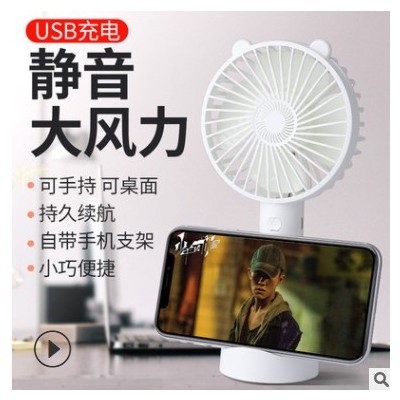 夏季地摊爆款迷你小熊手持小风扇便携式USB充电风扇厂家定制礼品图3