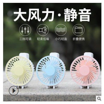 夏季新地摊爆款迷你手持折叠小风扇便携式USB小风扇厂家定制礼品图3