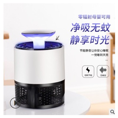 灭蚊灯家用静音灭蚊八灯灭蚊器光触媒灭蚊灯捕蚊器厂家批发定制图2