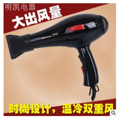 明凯吹风机 大功率家庭实用吹风机 静音设计冷热双重风电吹风图3