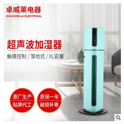 新款落地式上加水空气净化加湿器大雾量消毒超声波雾化器喷雾器图3