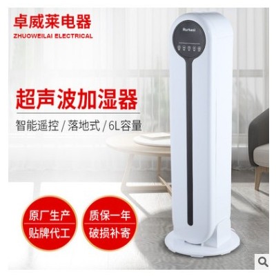 加湿器恒湿大容量6L家用办公室落地式智能化遥控超声波雾化空气图3