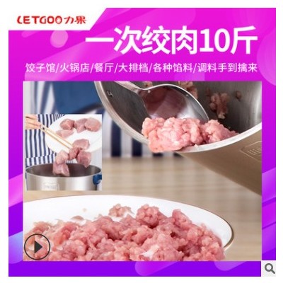 绞肉机商用12升型大容量多功能功率不锈钢碎菜辣椒蒜泥料理机图2