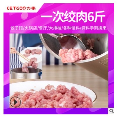 8L绞肉机大容量碎菜饺馅电动商用料理机 榨汁搅拌辣椒蔬菜机姜蒜图1