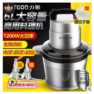 绞肉机6L升商用电动不锈钢打馅碎菜打肉碎肉机家用蒜泥辣椒料理器图3