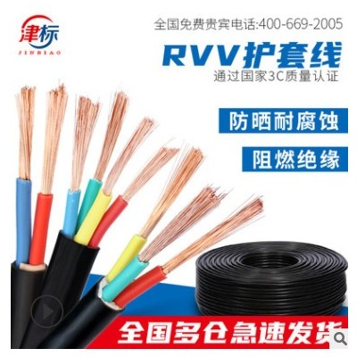 国标RVV铜芯电缆线电线0.75 1.5 2.5 4 10平方户外电源线软护套线图2
