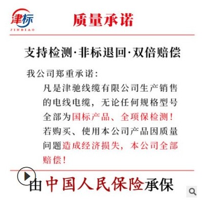 国标RVV铜芯电缆线电线0.75 1.5 2.5 4 10平方户外电源线软护套线图3