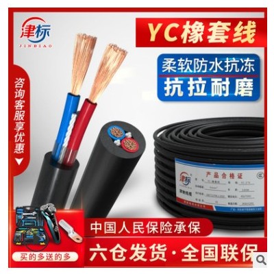 国标YC橡套线铜芯电缆线户外电焊电线2 3 4 5芯橡胶护套线铜线图2