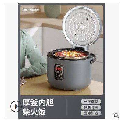 迷你智能电饭煲家用电饭锅小型锅煲厨房小家电煮饭锅3Lricecooker