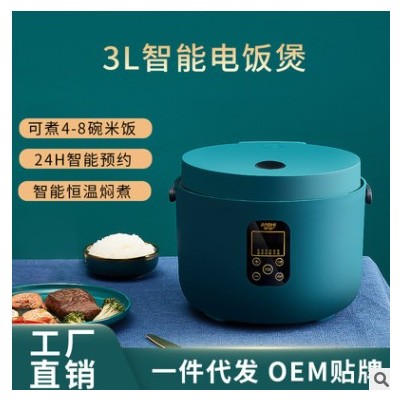 迷你智能电饭煲家用多功能3l电饭锅小型礼品蒸饭锅一件代发网红