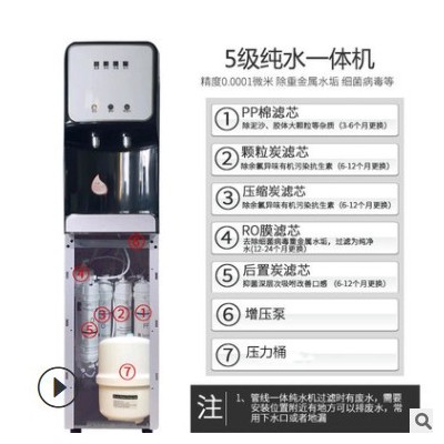 物联网商用家用净水器立式直饮机加热一体净水机管线机办公直饮