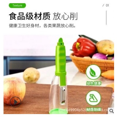不锈钢储存削皮刀 带筒削皮刀 水果蔬菜削皮收纳盒削皮器图3