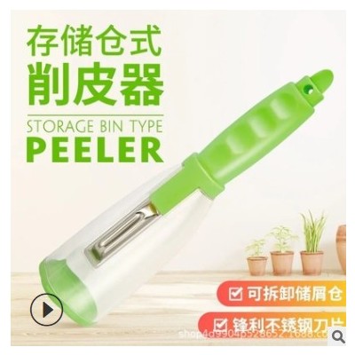 不锈钢储存削皮刀 带筒削皮刀 水果蔬菜削皮收纳盒削皮器图2