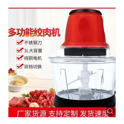 厨房小电器功能料理机食物料理器绞菜器绞肉机厂家生产图3