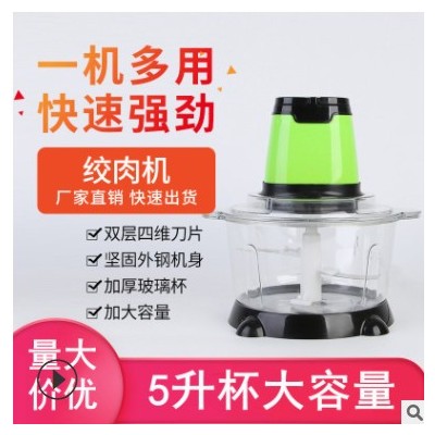 厂家直供新款5升绞肉机家用电动食物料理机绞陷机图3