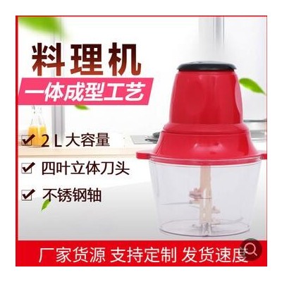 电动绞肉机绞馅机家用多功能料理机搅拌机搅馅蒜泥器辣椒粉碎机图3