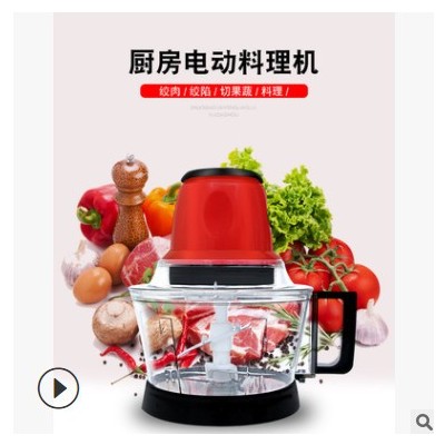 厂家直供2升3升绞肉机家用电动食物料理机绞陷机绞菜器辅食机