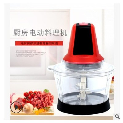 电动料理机绞菜器绞肉机家用料理机现货批发图3