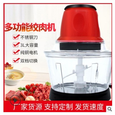 厂家直供新款绞肉机家用电动电动料理机大量现货批发图2